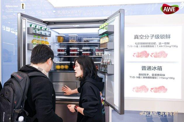  海信璀璨650U8真空冰箱现身AWE展会；前沿保鲜科技融合AI智慧，引领高端储鲜潮流。 家电市场