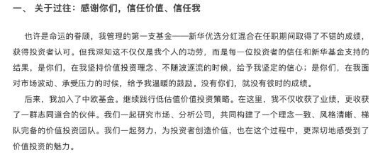  从公募到私募的延续；老将曹名长创办璞桥资产。 股票财经