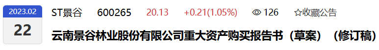  收购之后风险显现；原控股子公司实控人涉嫌合同诈骗已被立案调查。 股票财经 收购之后风险显现；原控股子公司实控人涉嫌合同诈骗已被立案调查。 股票财经