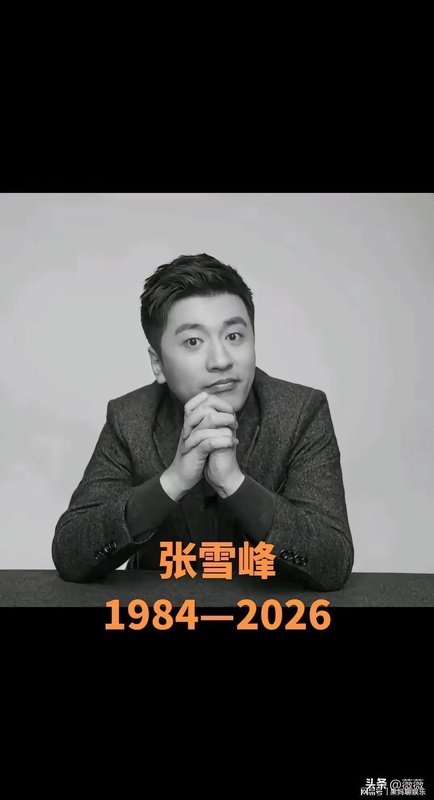 你是否思考过：为何公众人物的离世能引发时代共鸣？ 新闻