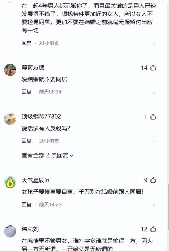 同居四年沉没成本复盘:亲密关系中的主动权为何悄然易手 情感心理