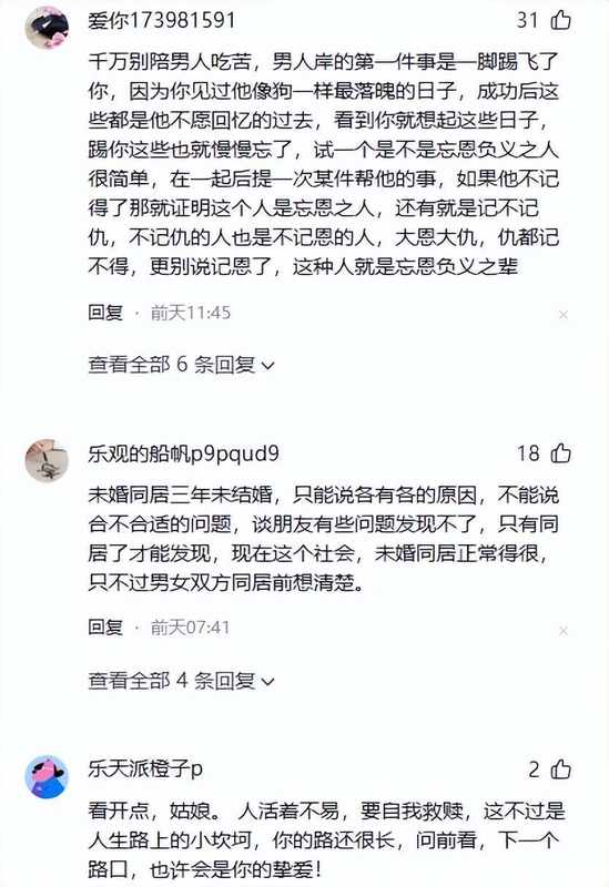同居四年沉没成本复盘:亲密关系中的主动权为何悄然易手 情感心理