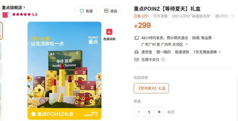 从代言人到品牌共创者:拆解明星日化赛道的商业逻辑与数据密码 企业服务
