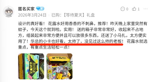 从代言人到品牌共创者:拆解明星日化赛道的商业逻辑与数据密码 企业服务