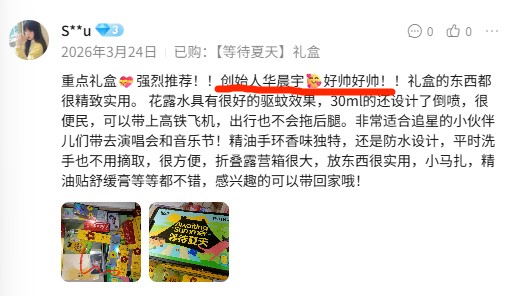 从代言人到品牌共创者:拆解明星日化赛道的商业逻辑与数据密码 企业服务