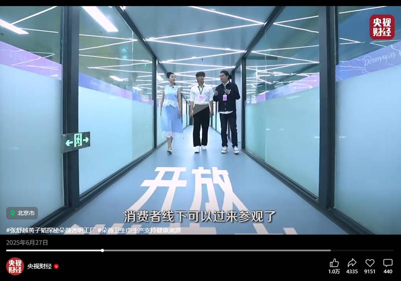 从代言人到品牌共创者:拆解明星日化赛道的商业逻辑与数据密码 企业服务