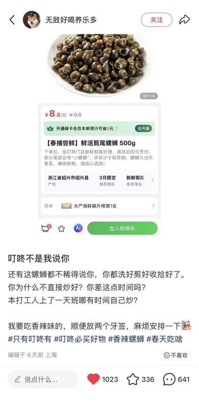 叮咚买菜深度拆解:供应链创新与用户共创模式如何重塑生鲜电商 企业服务