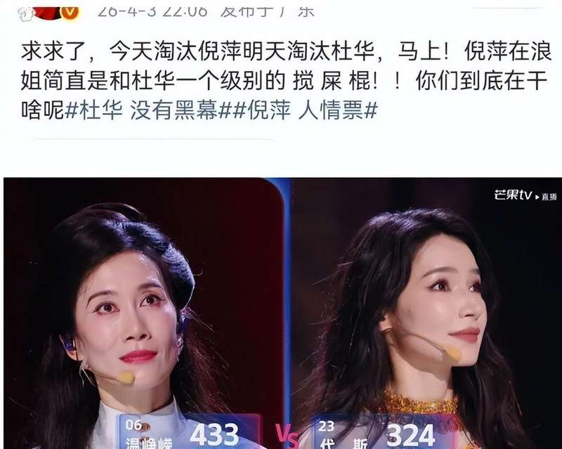  【技术复盘】从代斯324分事件：拆解竞技综艺评分系统的结构性缺陷 娱乐新闻