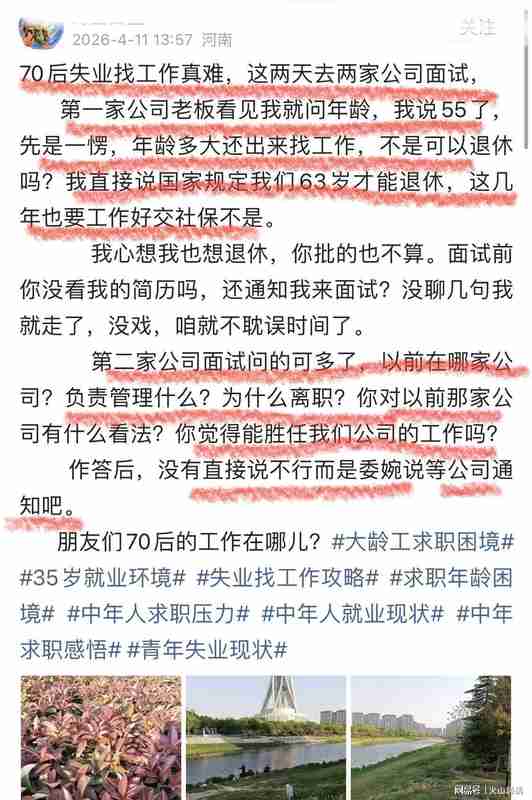  深度解析：70后就业困局的结构性成因与破局路径 新闻 深度解析：70后就业困局的结构性成因与破局路径 新闻