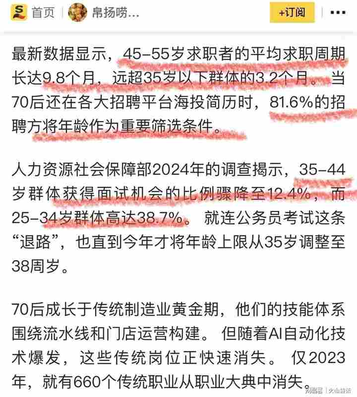  深度解析：70后就业困局的结构性成因与破局路径 新闻 深度解析：70后就业困局的结构性成因与破局路径 新闻