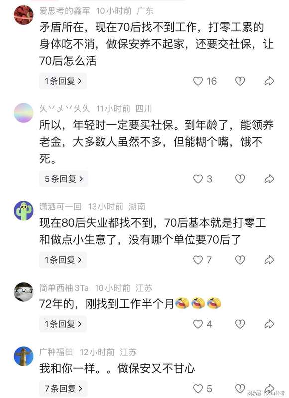  深度解析：70后就业困局的结构性成因与破局路径 新闻 深度解析：70后就业困局的结构性成因与破局路径 新闻