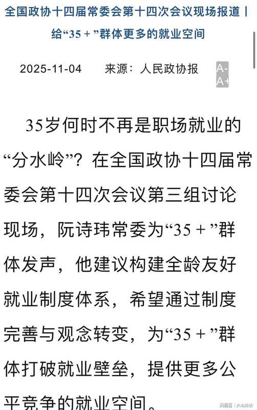  深度解析：70后就业困局的结构性成因与破局路径 新闻 深度解析：70后就业困局的结构性成因与破局路径 新闻