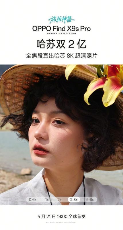 哈苏×OPPO双2亿像素深度拆解:从传感器到算法的全链路影像进化 手机评测