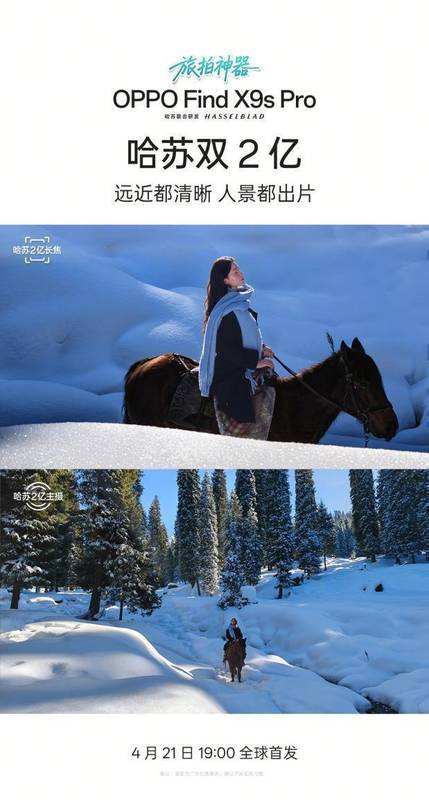 哈苏×OPPO双2亿像素深度拆解：从传感器到算法的全链路影像进化