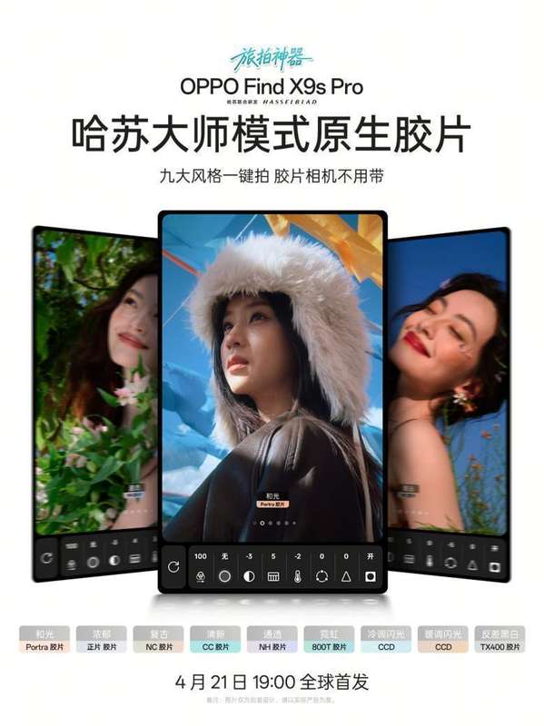 哈苏×OPPO双2亿像素深度拆解:从传感器到算法的全链路影像进化 手机评测