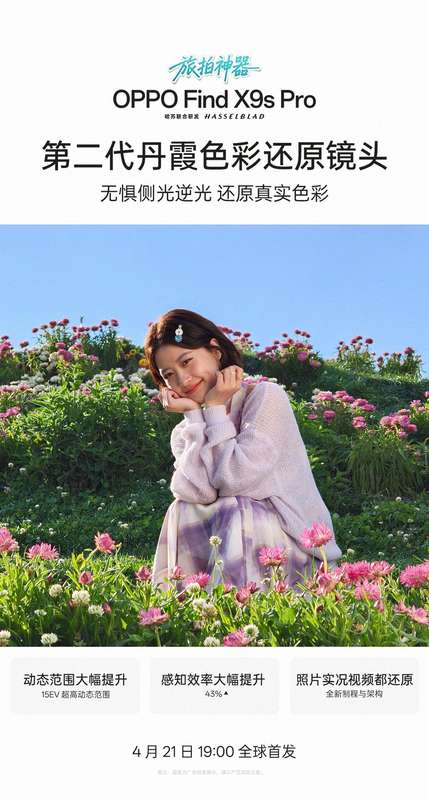 哈苏×OPPO双2亿像素深度拆解:从传感器到算法的全链路影像进化 手机评测