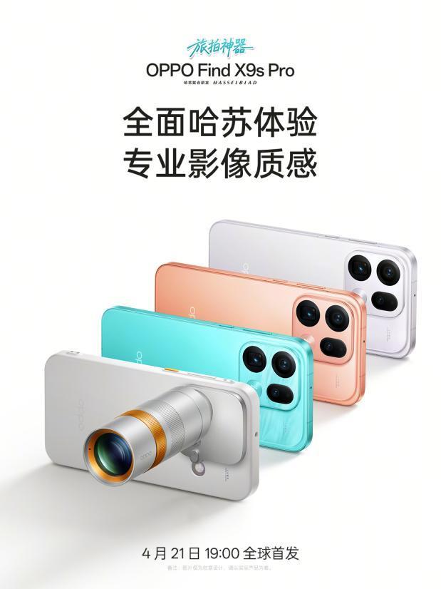 哈苏×OPPO双2亿像素深度拆解:从传感器到算法的全链路影像进化 手机评测