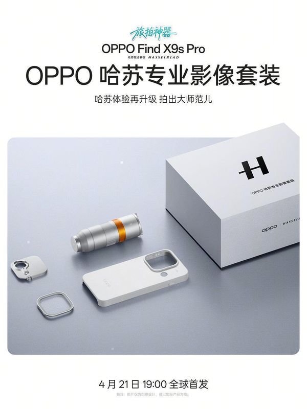 哈苏×OPPO双2亿像素深度拆解:从传感器到算法的全链路影像进化 手机评测