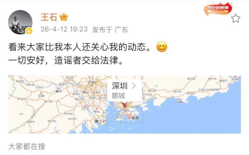 信息溯源的四个维度：拆解“王石被抓”谣言的底层逻辑