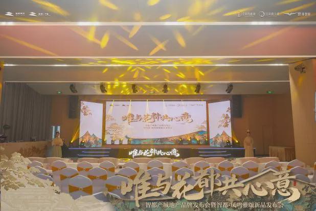 【深度测评】容积率1.8+宋式美学:解密智都曦系如何重塑花都湖居标准 房产家居