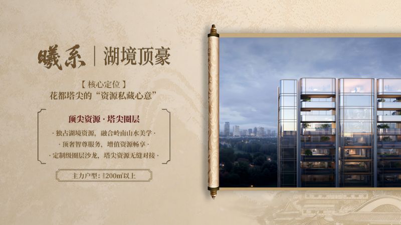 【深度测评】容积率1.8+宋式美学:解密智都曦系如何重塑花都湖居标准 房产家居
