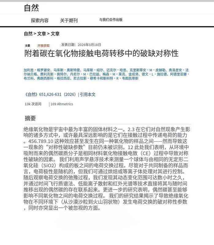  大自然的隐藏机关：让火山产生闪电的神秘力量，终于被找到了 新闻 大自然的隐藏机关：让火山产生闪电的神秘力量，终于被找到了 新闻 大自然的隐藏机关：让火山产生闪电的神秘力量，终于被找到了 新闻 大自然的隐藏机关：让火山产生闪电的神秘力量，终于被找到了 新闻 大自然的隐藏机关：让火山产生闪电的神秘力量，终于被找到了 新闻 大自然的隐藏机关：让火山产生闪电的神秘力量，终于被找到了 新闻