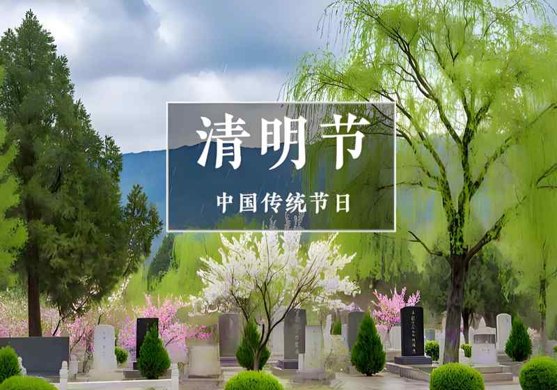  清明气象密码：五句农谚的科学解读与现代农事应用指南 新闻 清明气象密码：五句农谚的科学解读与现代农事应用指南 新闻