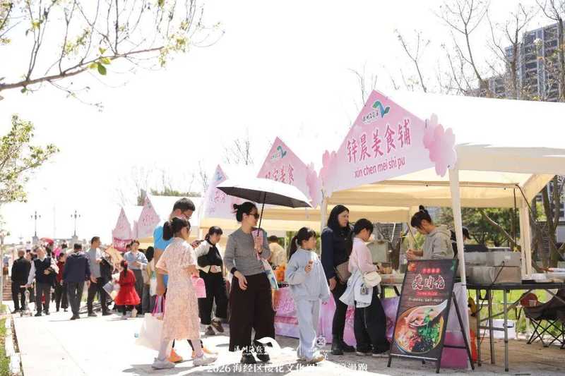  春天的第一口鲜甜：在海经区樱花季找回被遗忘的生活仪式感 文化旅游