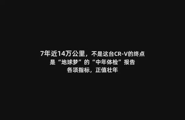  14万公里后，那台CR-V教会我的选车道理 汽车科技