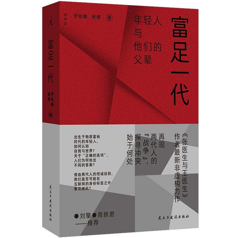  代际观察的技术切片：一位采访者的认知重构之路 文化旅游 代际观察的技术切片：一位采访者的认知重构之路 文化旅游