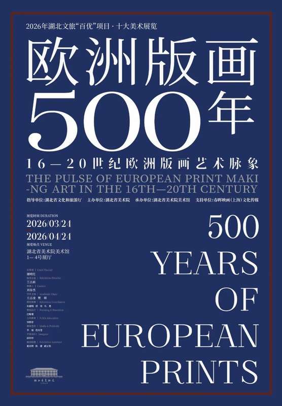 刀锋上的文明史:欧洲版画五百年脉络全解析 文化旅游 刀锋上的文明史:欧洲版画五百年脉络全解析 文化旅游