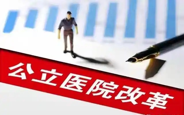【医疗改革深度解析】5月1日新政重塑就医逻辑:五大核心变化如何让患者告别低效看病时代 健康养生