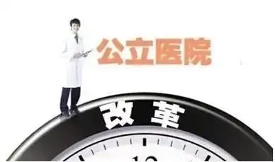 【医疗改革深度解析】5月1日新政重塑就医逻辑:五大核心变化如何让患者告别低效看病时代 健康养生