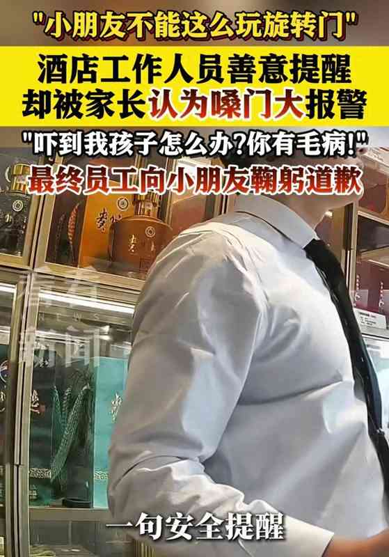  旋转门安全风险防控与职场善意边界的技术深度解析 新闻