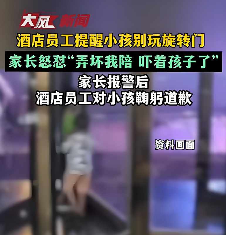  旋转门安全风险防控与职场善意边界的技术深度解析 新闻