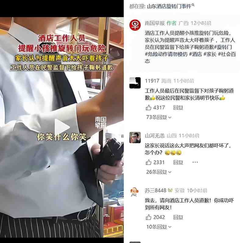  旋转门安全风险防控与职场善意边界的技术深度解析 新闻