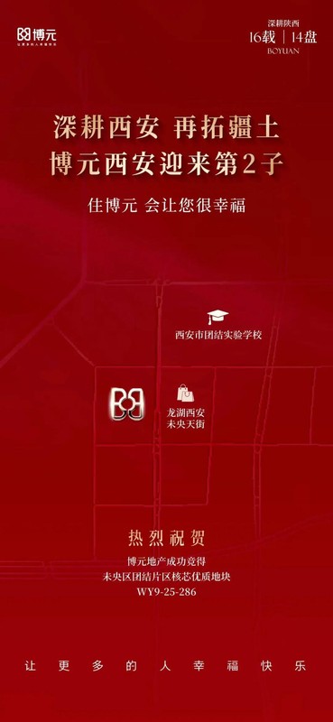  西安买房的新选择？安康老牌房企北上，第二个项目落子未央区团结村 房产家居