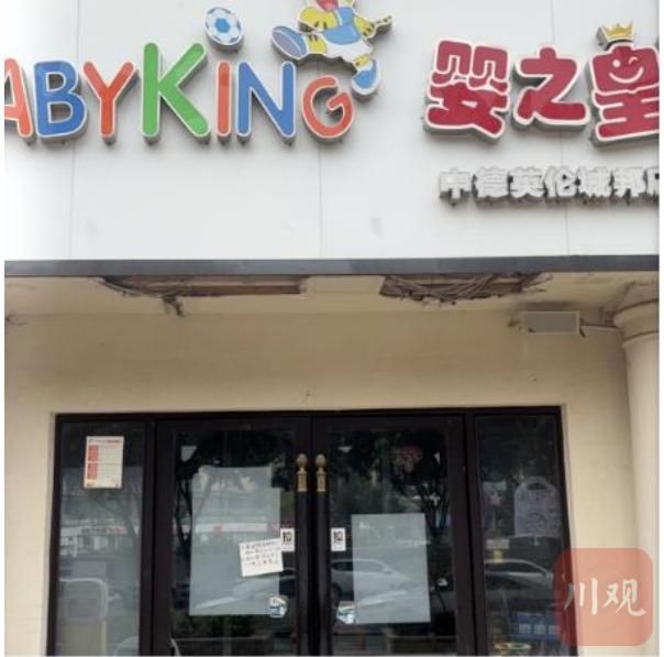  特许经营漏洞深剖：婴之皇事件暴露的品牌方责任边界危机 新闻 特许经营漏洞深剖：婴之皇事件暴露的品牌方责任边界危机 新闻