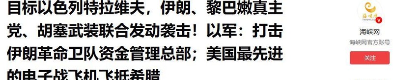  伊朗三向协同打击体系深度解析：多域联合作战如何突破以色列防空阈值 新闻 伊朗三向协同打击体系深度解析：多域联合作战如何突破以色列防空阈值 新闻 伊朗三向协同打击体系深度解析：多域联合作战如何突破以色列防空阈值 新闻 伊朗三向协同打击体系深度解析：多域联合作战如何突破以色列防空阈值 新闻